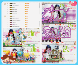 请收索18500房间主播照片