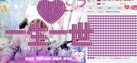 🍓❤欣儿主播照片