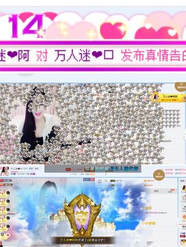 万人迷🌸新人主播照片