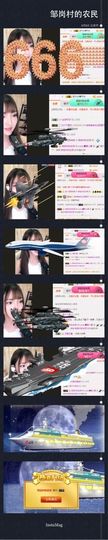 8191🎤夏小夏主播照片