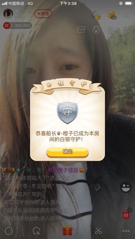 辛束啊主播照片