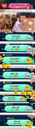 子谦不姓薛主播照片