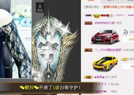 😱……主播照片