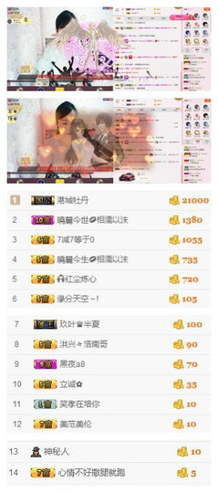 C_@欢喜*牡丹主播照片