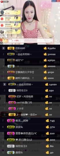 吻吻💋主播照片