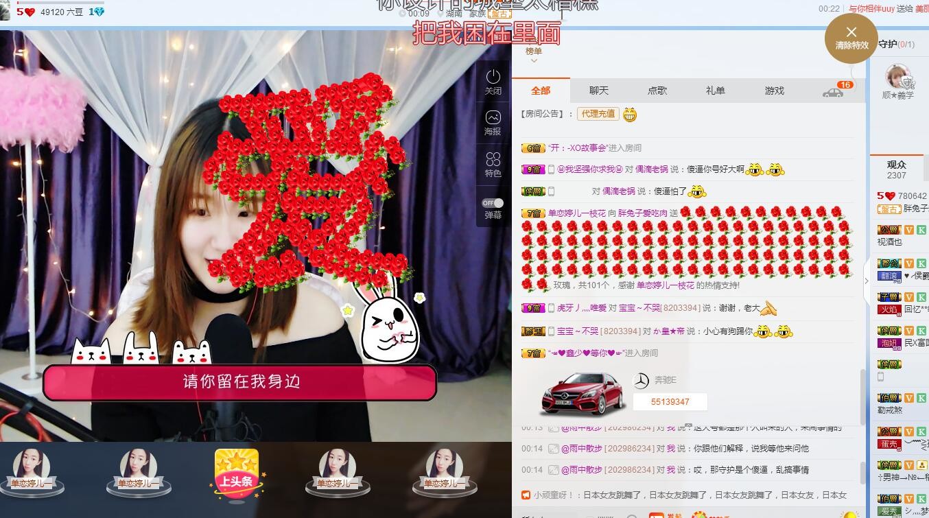 巍的猫的主播照片