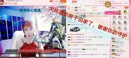 丫头👉小醋儿妹主播照片