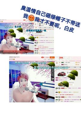 丫头👉小醋儿妹主播照片