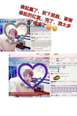 丫头👉小醋儿妹主播照片