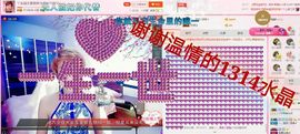 丫头👉小醋儿妹主播照片
