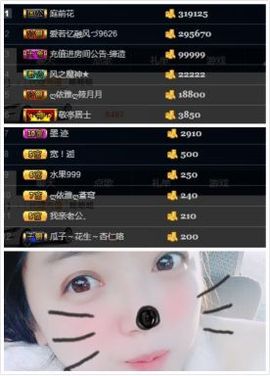绝绝子雅主播照片