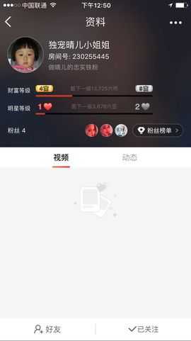 魅丽晴儿主播照片