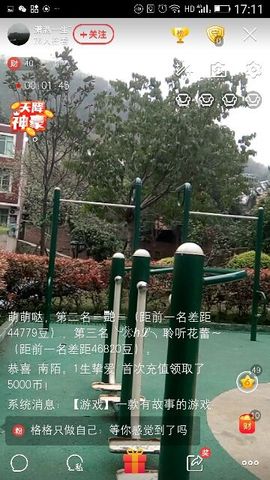 华哥*****主播照片