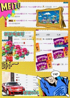 乖“我们的回忆，😘主播照片