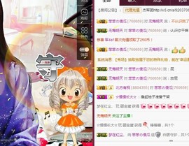 梦❤️欣主播照片