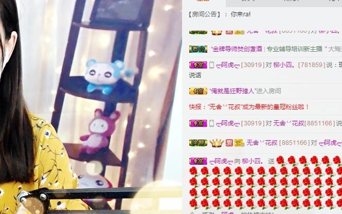 柳小柒。主播照片