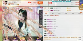 ☆缘☆酒妹主播照片