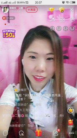 💞二姐💞主播照片