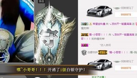 😱……主播照片