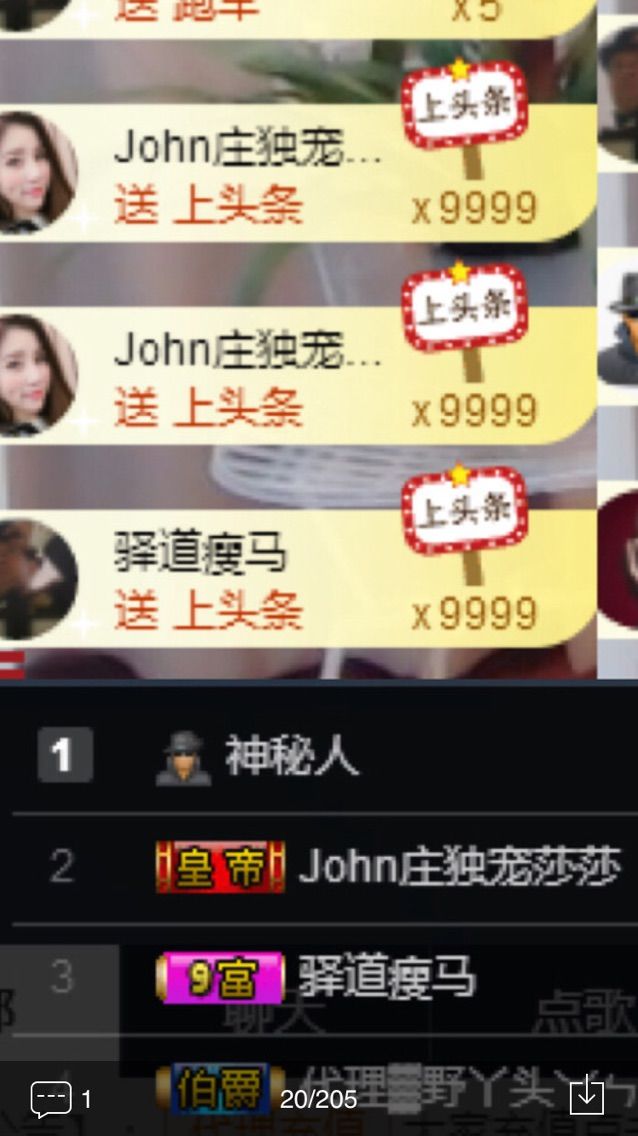 John庄的主播照片