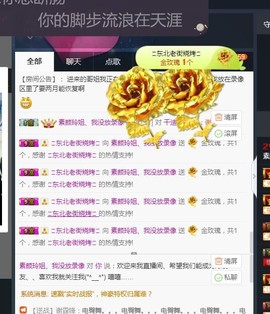 百变玲姐主播照片