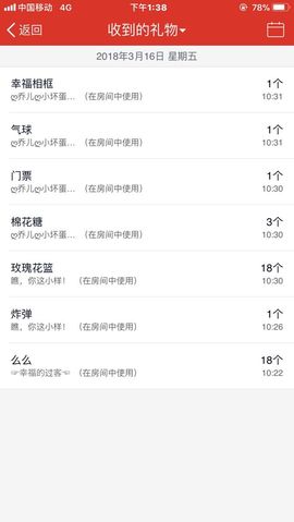 曾经叫豆豆主播照片