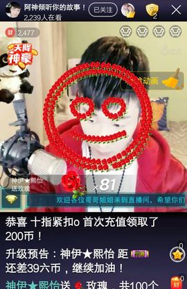 七妹❤玩主播照片