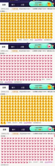 吻吻💋主播照片