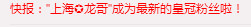 停播旅游主播照片