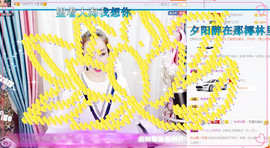 ♡妖尛精♪主播照片
