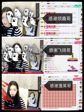 鑫儿～主播照片