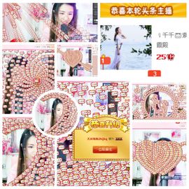 🎙千千👑紫霞殿主播照片