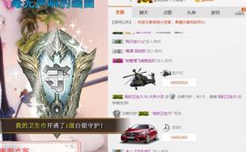小艺停播主播照片
