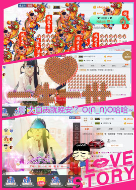 乖“我们的回忆，😘主播照片