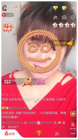 泡沫冰🌸求保护主播照片