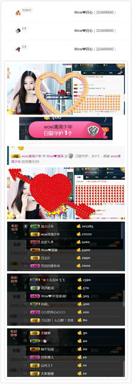 Wow❤️清漪主播照片