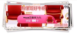 ~幸运魔法~主播照片