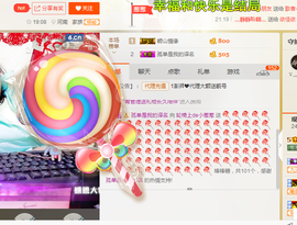 葱葱丿主播照片