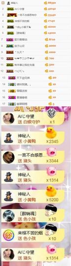 小艺停播主播照片