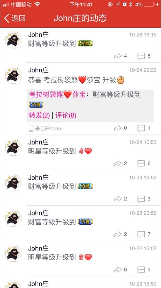 John庄的主播照片