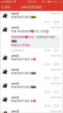 John庄主播照片