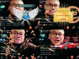 超娃户外黔东南苗寨主播照片