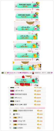 杨妹小可爱主播照片