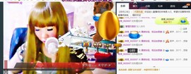 百变玲姐主播照片