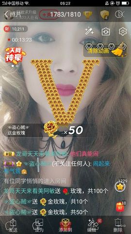 龙菲菲越来越好主播照片