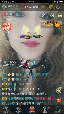 龙菲菲越来越好主播照片