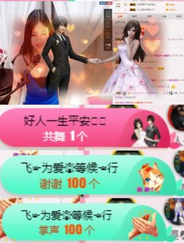 米雪💗️『、、、』主播照片
