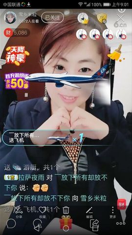 冰雪米粒主播照片