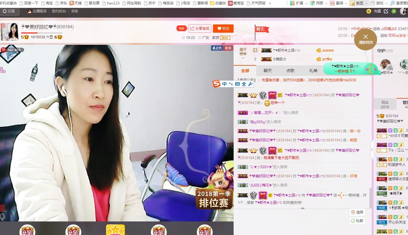 ❤想着你主播照片