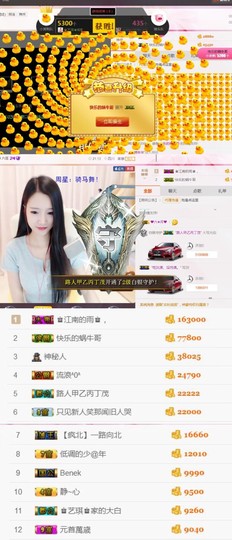 ♚艺琪♚充值代理主播照片